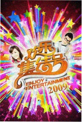 山野食堂 美食综艺免费在线观看