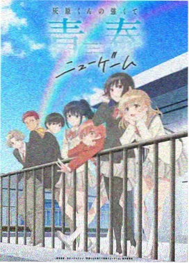 星轨少年 热血动漫在线观看