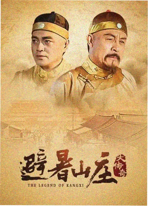 山海故人 年代传奇剧在线观看