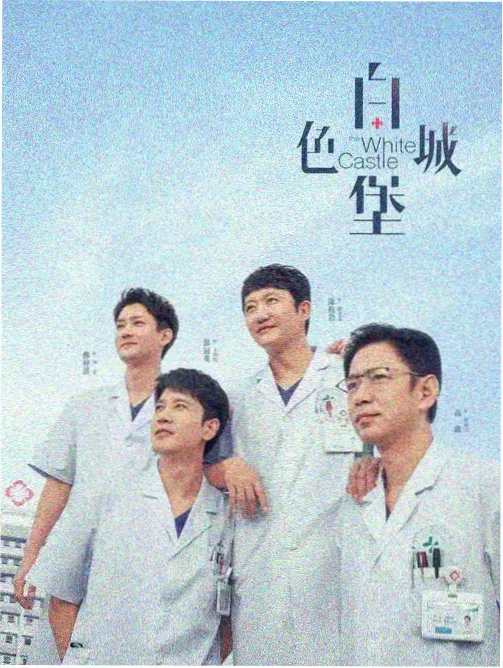 星河以南 科幻悬疑剧高清资源