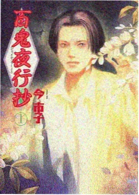 放学后的宇宙 青春动漫免费观看