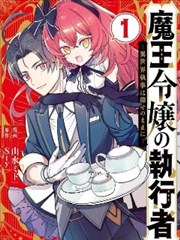 长夜行舟 漫画榜第四
